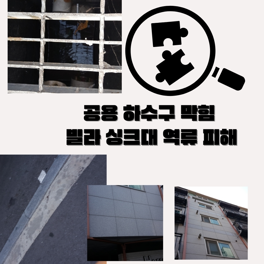 마전동누수탐지 화장실 천장 물자국 원인 추적 사진 3